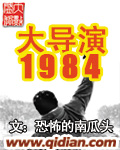 1984年出生的导演