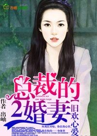 再婚蜜爱席先生视频