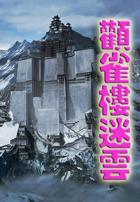 颧雀楼离太原市多少公里