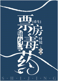 重生日本电影票房