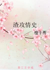 渣男同时渣了母女俩