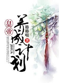 皇帝成长计划手机版