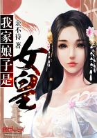 我家娘子是女帝漫画在哪里观看