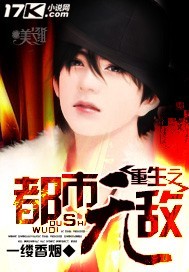 重生之都市无敌至尊txt