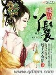 极品开光师免费全本