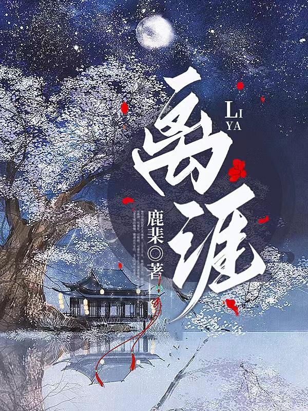 离别开出花歌曲完整版