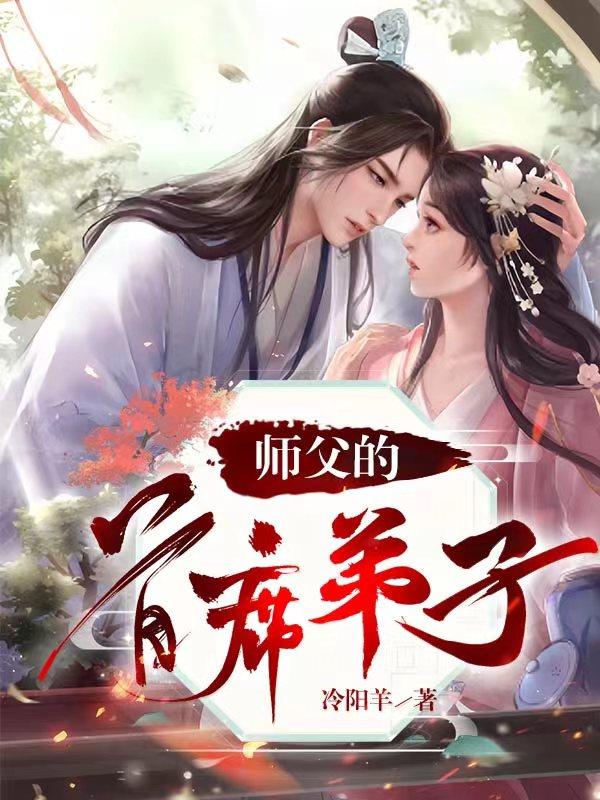 师父的掌门师兄的徒弟