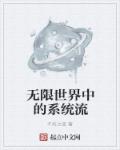 无限世界中的假面骑士