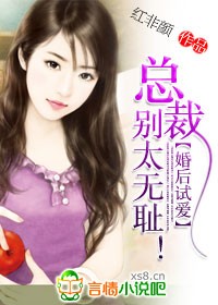 婚后试爱莫颜希