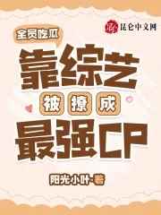 综艺吃瓜cp名场面