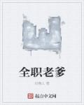 全职老师招聘文案