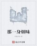 na一声是什么字