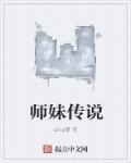 师妹她不是海王小说