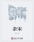 与宋公子牧仲书