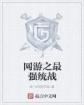 网游之最强牧师npc