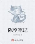 陈情令