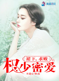 权少追妻盛婚蜜爱