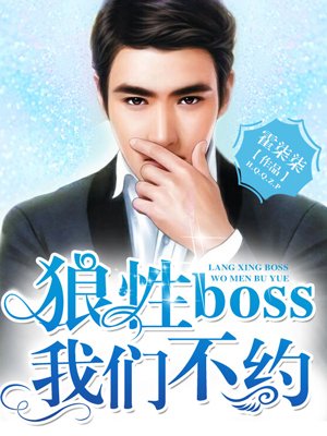 豪宠小野猫boss我们不约小说