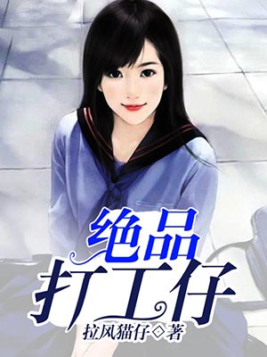 绝品王妃