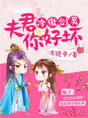 甜婚蜜爱:冷傲夫君轻点宠