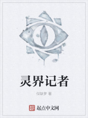 灵界记闻 pdf