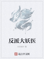 反派大师兄师妹们全是病漫画免费观看