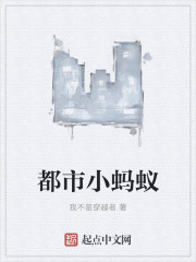 都市小农民