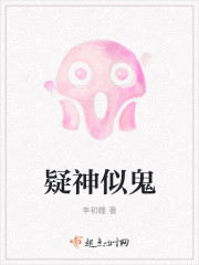 疑神疑鬼的意思是什么