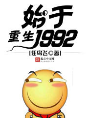 重生始于1979