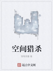 空间小农女