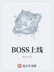 boss直聘显示已上市是什么意思