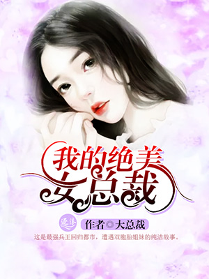 我的绝美前妻