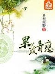 果蔬青恋