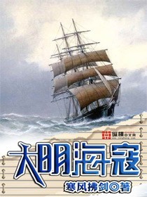 大明海鲜商行