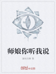 师娘你好免费阅读全文