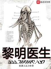 黎明医生顾俊最后活过来没