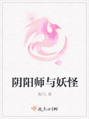 阴阳师阿修罗