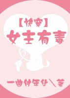 女主有毒[快穿]