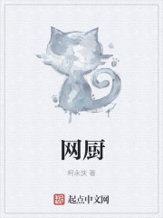 网厨师班培训学校