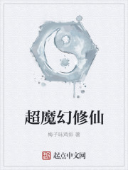 魔幻修仙手游