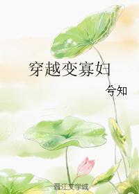 穿越变成僵尸