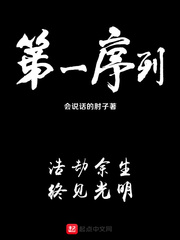 第一序列漫画全集免费阅读下拉式