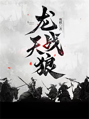 龙战士2