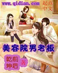 美容院男技师多吗