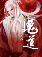 魔道祖师肉