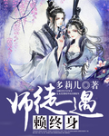 师徒一日为师终身为父