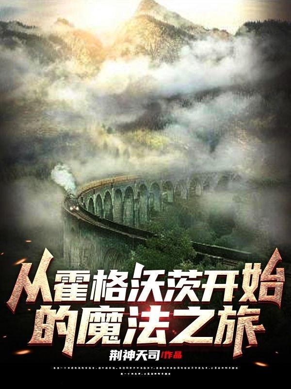 霍格沃茨之遗古代魔法试炼