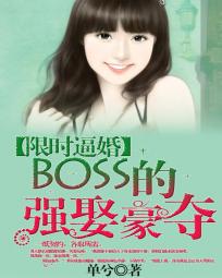 boss亿万甜宠