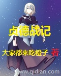 贞德少女图片