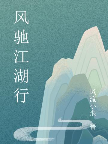 风驰客轮胎是杂牌么